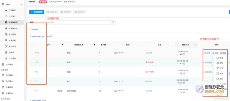 润和软件发布人工中枢平台AIRUNS公测版本