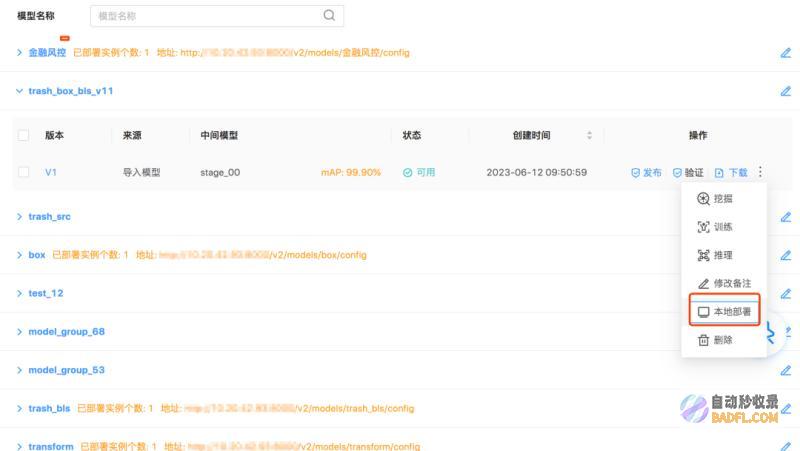 润和软件发布人工中枢平台AIRUNS公测版本