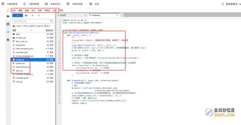 润和软件发布人工中枢平台AIRUNS公测版本