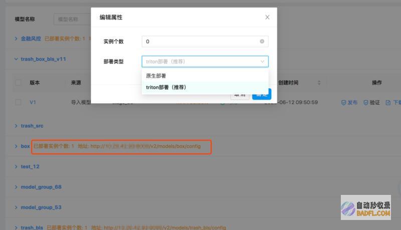 润和软件发布人工中枢平台AIRUNS公测版本
