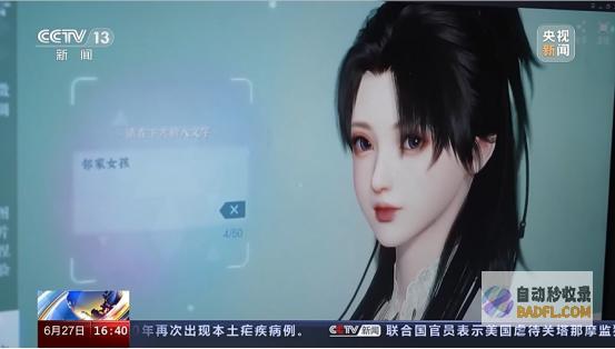 央视点赞！网易雷火AI技术为何屡被认可？