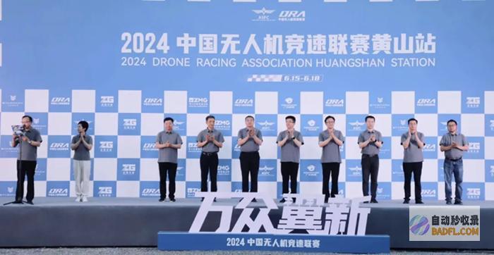2024年中国无人机竞速联赛首站开赛，近千名运动员上演天空“狂飙”！