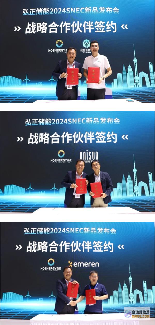 新品首发，实力出圈！SNEC弘正储能携全场景解决方案火力全开