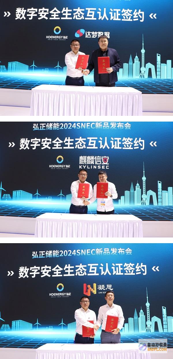 新品首发，实力出圈！SNEC弘正储能携全场景解决方案火力全开