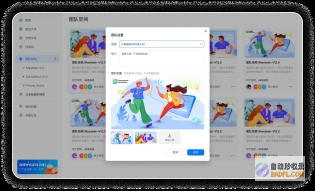 创新力量，改变世界！亿图脑图助力高中生闪耀世界机器人大赛