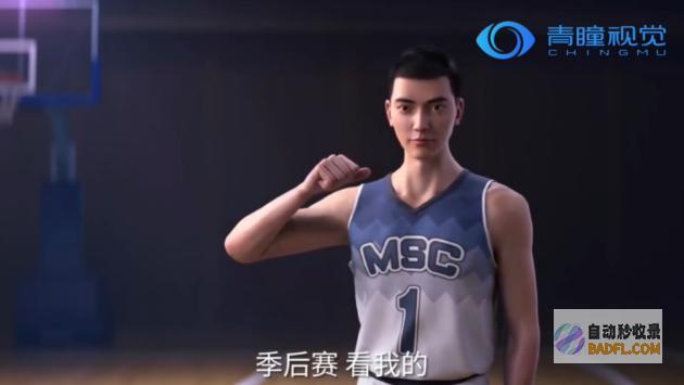 青瞳视觉为咪咕NBA季后赛总决赛虚拟直播提供全流程技术支持