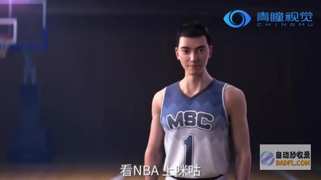 青瞳视觉为咪咕NBA季后赛总决赛虚拟提供全技术支持