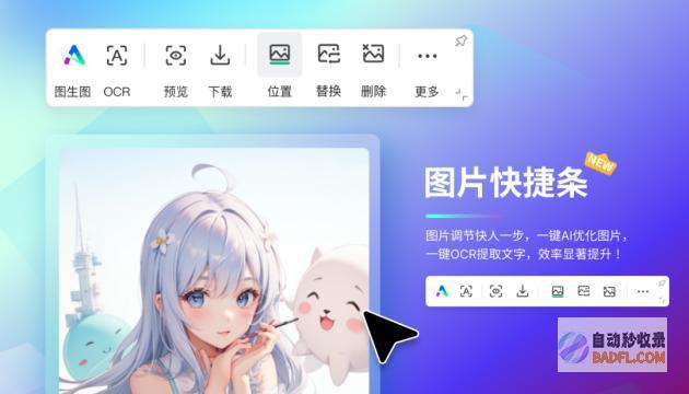AI绘画上线了!让亿图脑图MindMaster艺术点