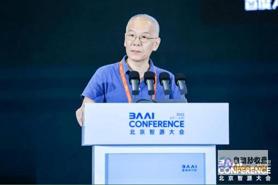 2023北京智源大会开幕“悟道3.0”发布，顶级专家共话通用人工智能发展