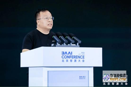 2023北京智源大会开幕“悟道3.0”发布，顶级专家共话通用人工智能发展