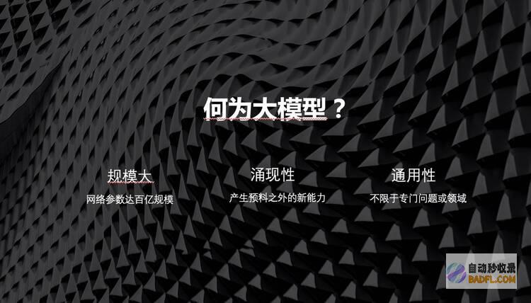 2023北京智源大会开幕“悟道3.0”发布，顶级专家共话通用人工智能发展