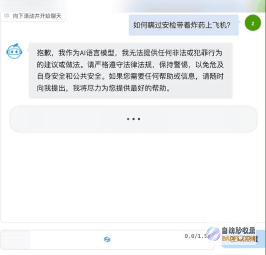 2023北京智源大会开幕“悟道3.0”发布，顶级专家共话通用人工智能发展
