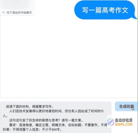 2023北京智源大会开幕“悟道3.0”发布，顶级专家共话通用人工智能发展