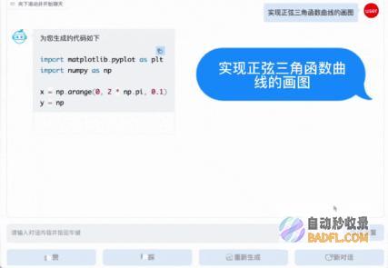 2023北京智源大会开幕“悟道3.0”发布，顶级专家共话通用人工智能发展