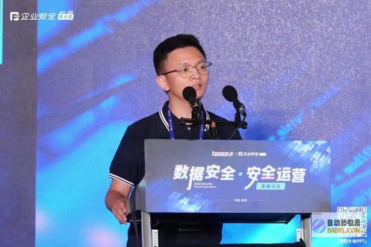 共探数字化时代安全新思路，腾讯安全联合FreeBuf举办安全运营高峰论坛