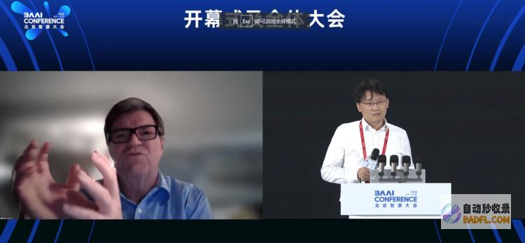 2023北京智源大会开幕“悟道3.0”发布，顶级专家共话通用人工智能发展