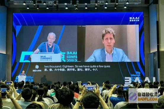 2023北京智源大会开幕“悟道3.0”发布，顶级专家共话通用人工智能发展