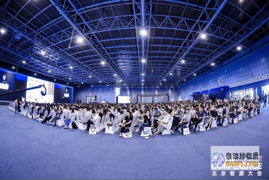 2023北京智源大会开幕“悟道3.0”发布，顶级专家共话通用人工智能发展