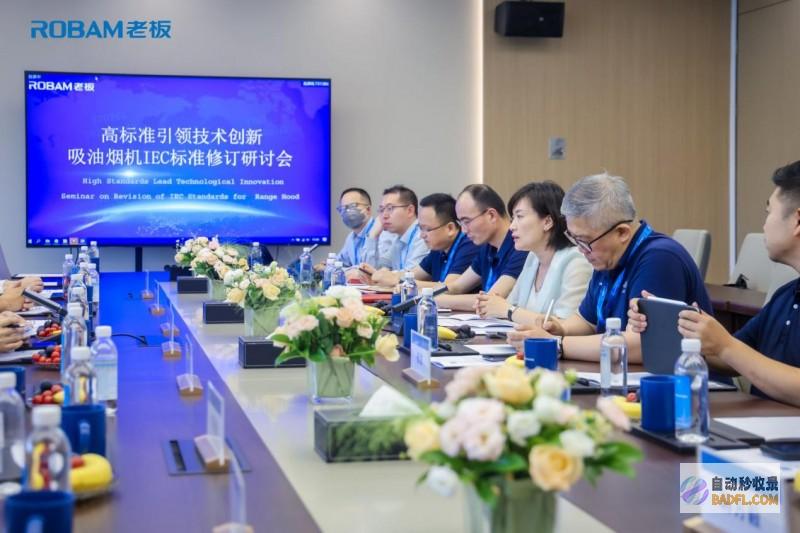 吸油烟机国际标准今天由中国主导