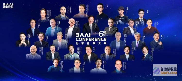 智源推出全家桶及全栈开源技术基座新版图，先锋集结共探AGI之路