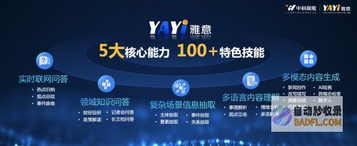 又一AI重磅发布,企商在线为其筑牢智能算力底座