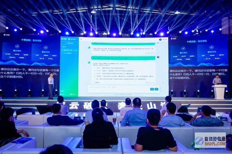 云知声山海大模型成功发布，为各行业带来新增长范式