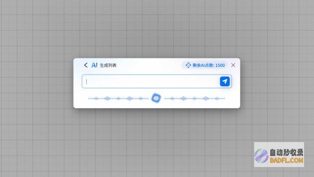 亿图图示AI助手一键生成流程图，高效职场轻松拿捏