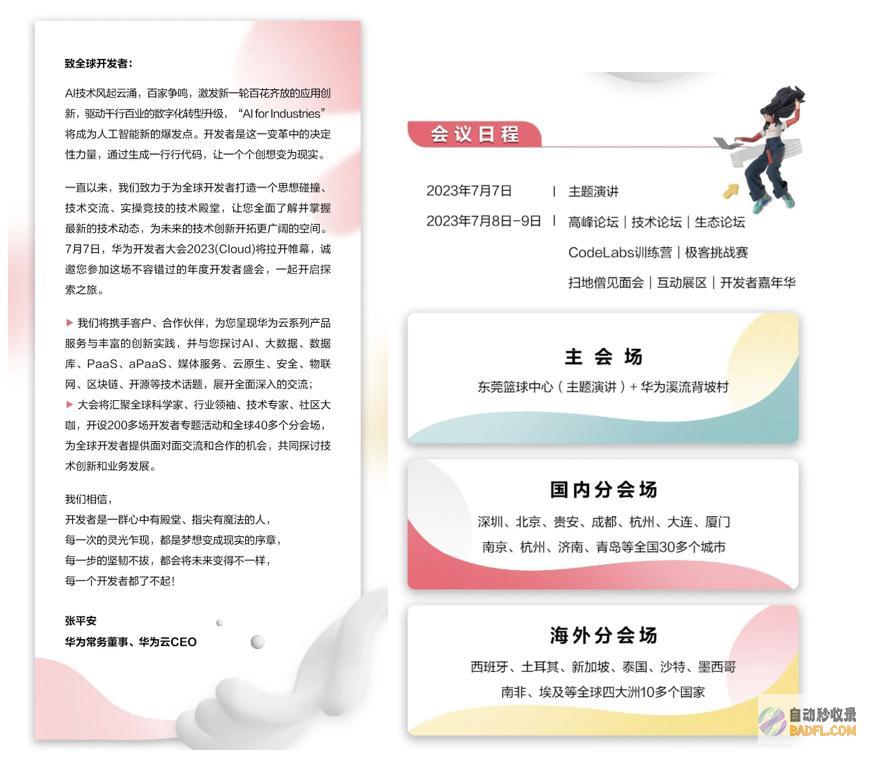 终于官宣了？盘古大模型或将迎来全新技术升级！