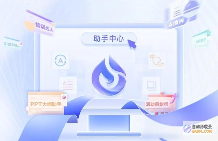 助推垂直场景高效应用讯飞星火认知大模型功能再上新