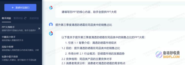 助推垂直场景高效应用讯飞认知大模型功能再上新