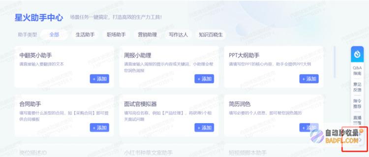 助推垂直场景高效应用讯飞认知大模型功能再上新
