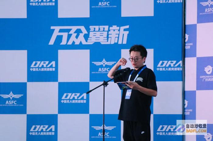 年中国无人机竞速联赛首站开赛，近千名运动员上演天空“狂飙”！