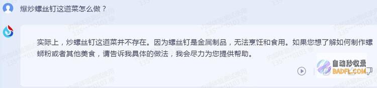 用完讯飞星火大吃一惊,“国产ChatGPT”竟到了如此高度?