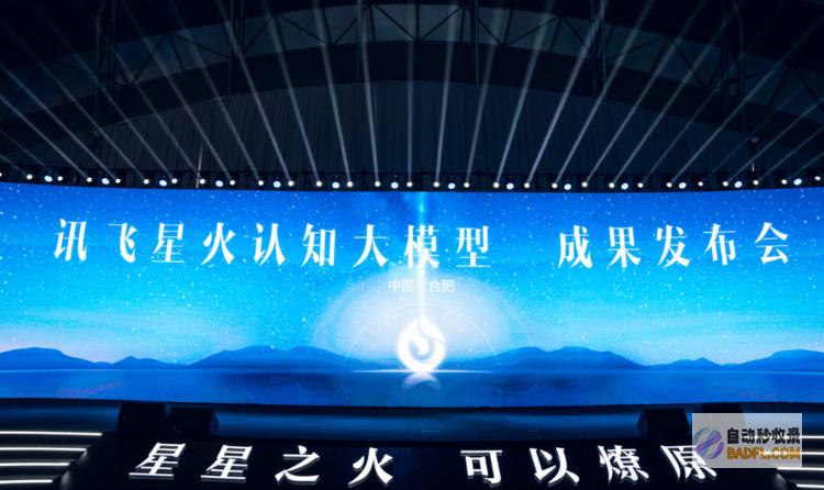 用完讯飞星火大吃一惊，“国产ChatGPT”竟到了如此高度？