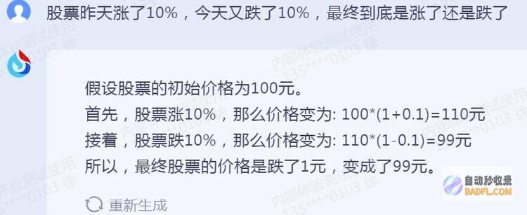 用完讯飞星火大吃一惊,“国产ChatGPT”竟到了如此高度?
