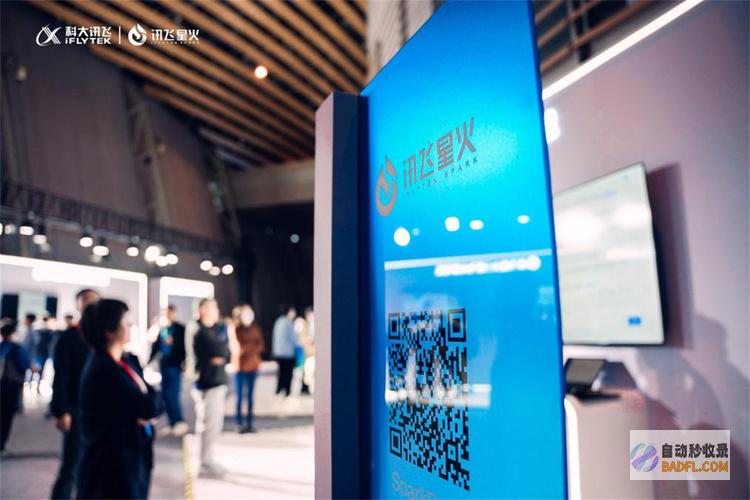 AI会自己写新闻稿件？讯飞星火大模型产品“讯飞听见会写”来了