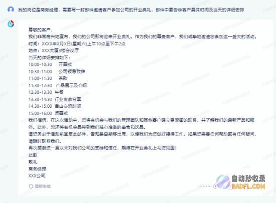 科大讯飞GPT体验热潮！个人示范应用讯飞听见搭载讯飞星火认知大模型