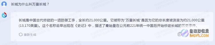 讯飞星火认知大模型初体验，效果超预期！