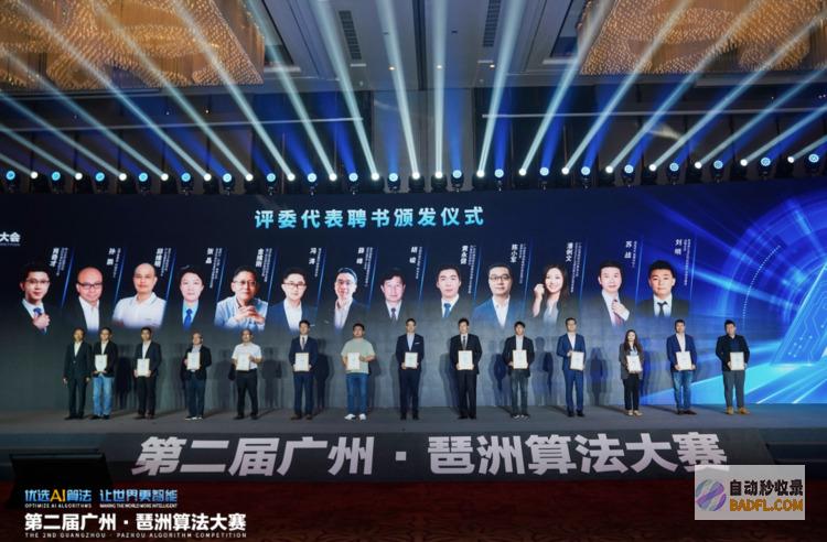 第二届广州·琶洲算法大赛启动，飞桨助力广州打造中国算法新高地