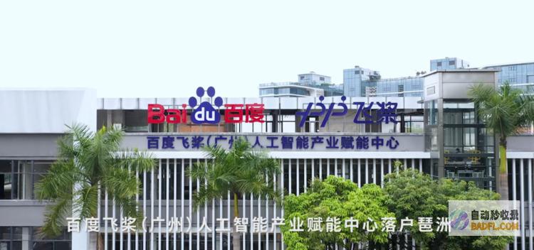 第二届广州·琶洲算法大赛启动，飞桨助力广州打造中国算法新高地