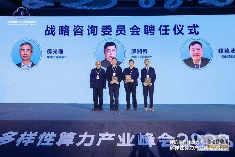 多样性算力产业峰会2023成功举办，推动多样性算力产业生态蓬勃发展