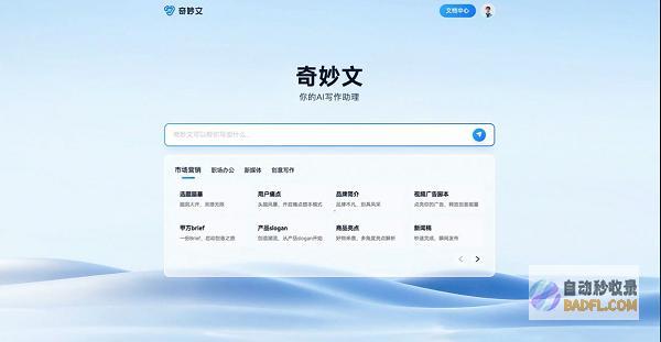 出门问问内测探索大“序列猴子”,为个人与企业打造专属CoPilot