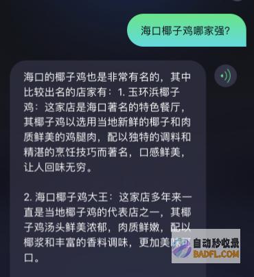 用网红ChatMoss做假日计划：感受AI的温度