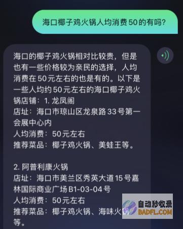 用网红ChatMoss做假日计划：感受AI的温度