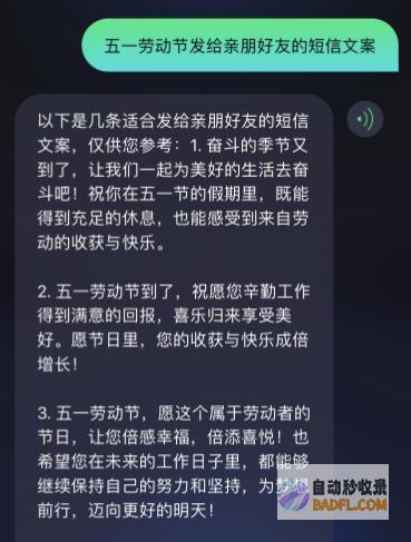 用网红ChatMoss做假日计划：感受AI的温度