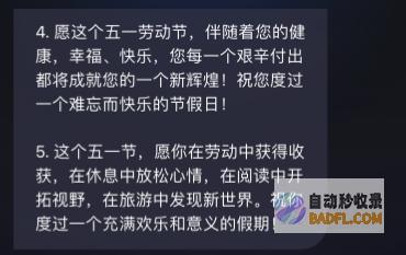 用网红ChatMoss做假日计划：感受AI的温度