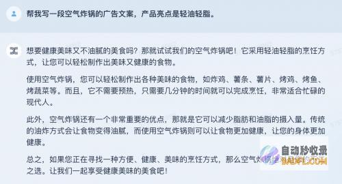昆仑万维发布国产版ChatGPT「天工」今日启动邀请测试