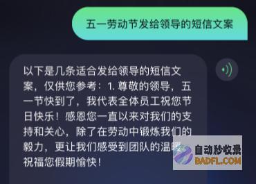 用网红ChatMoss做假日计划：感受AI的温度