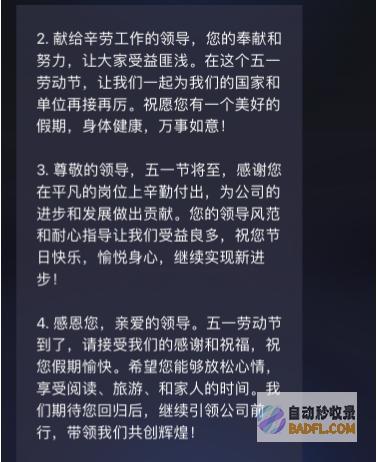 用网红ChatMoss做假日计划：感受AI的温度