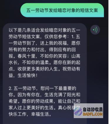 用网红ChatMoss做假日计划：感受AI的温度